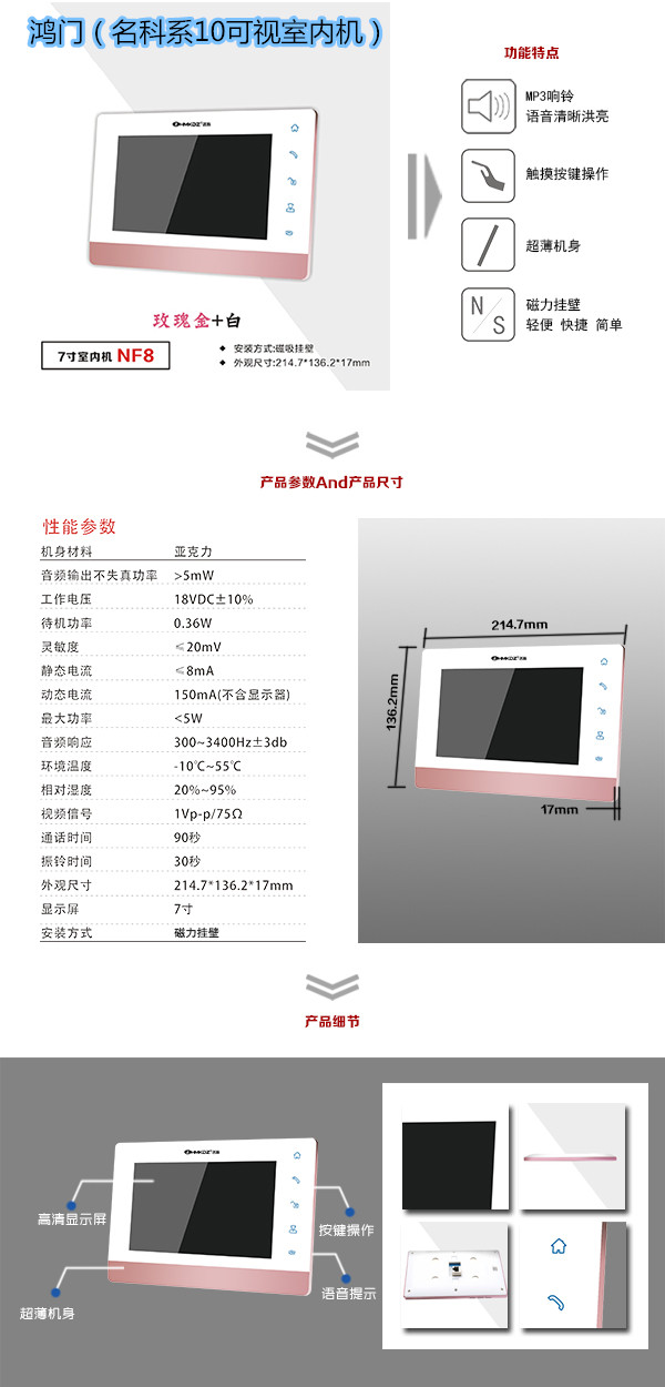 亳州谯城区楼宇对讲室内可视单元机