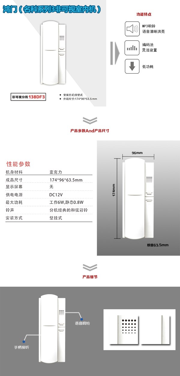 亳州谯城区非可视室内分机