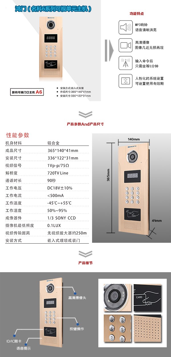 亳州谯城区可视单元主机1